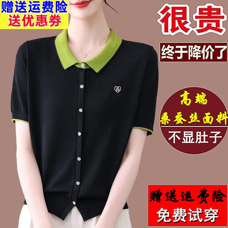 新款黑色大码短袖t恤女妈妈夏装桑蚕丝翻领上衣洋气减龄凉快小衫