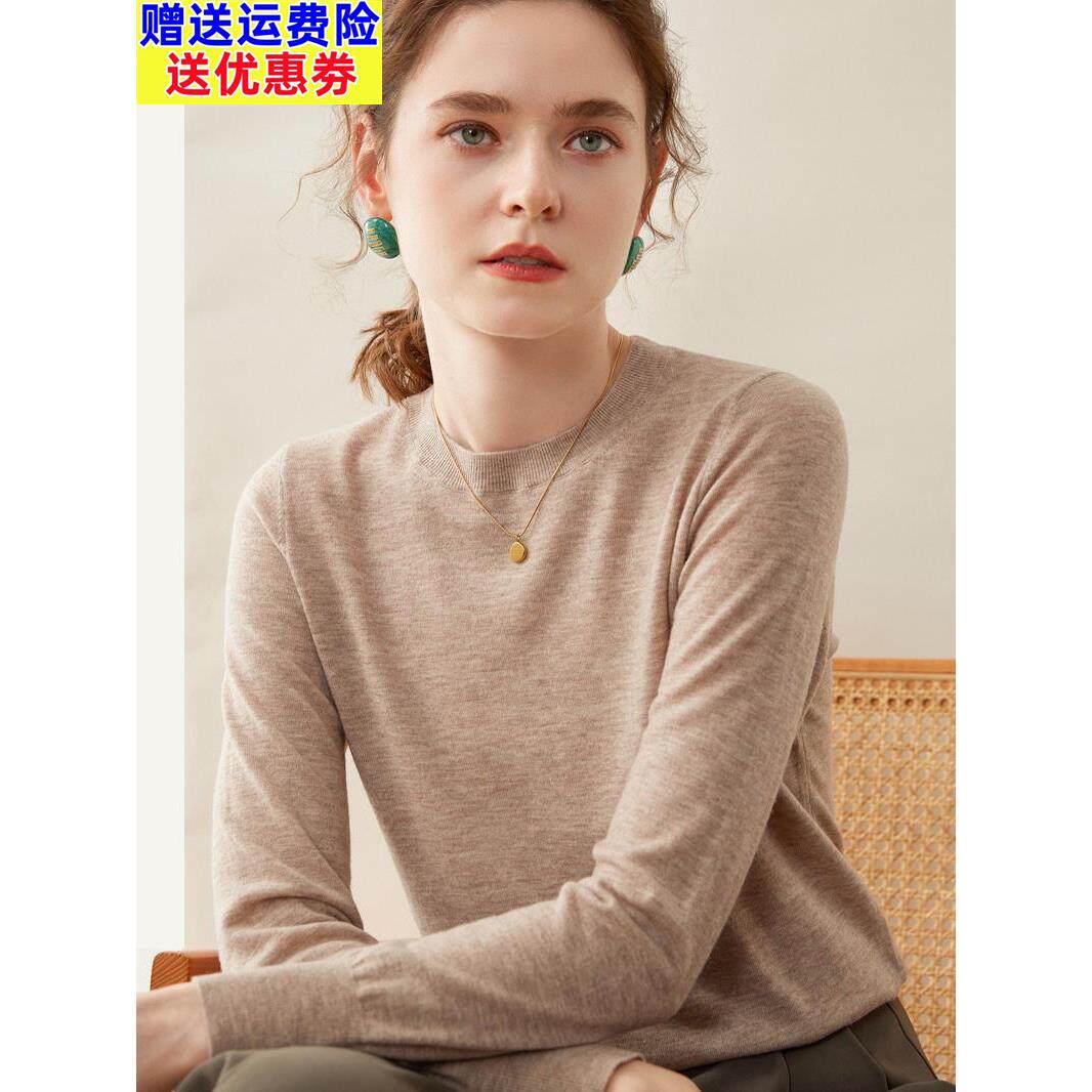 美丽诺精纺超细100纯羊毛衫女士薄款圆领套头毛衣内搭针织打底衫