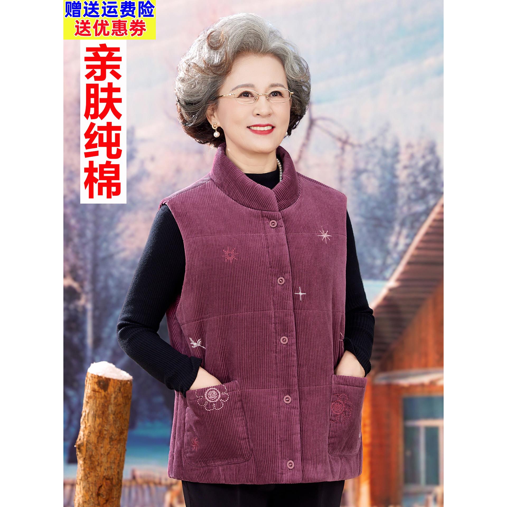 中老年人棉衣马甲女60岁70妈妈款太太羽绒棉服奶奶秋冬装外穿马夹