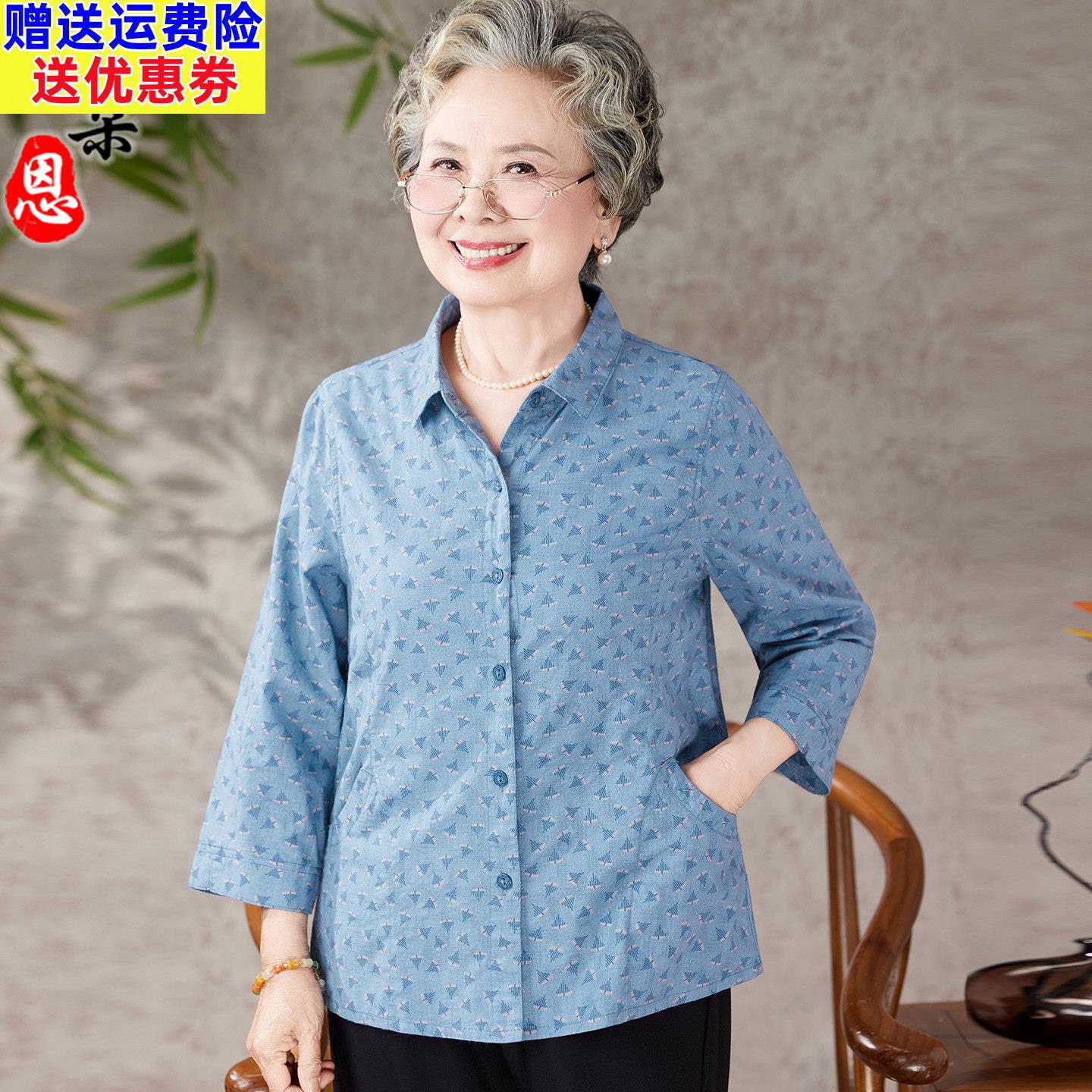 有口袋老年人纯棉衬衫女60岁70妈妈太太夏装衬衣服奶奶七分袖套装