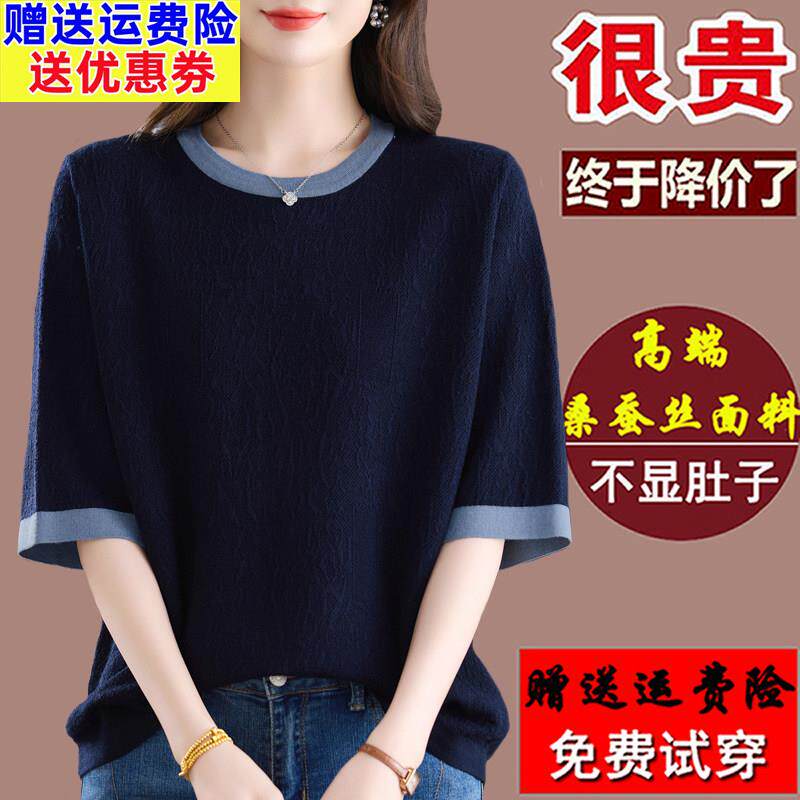 韩版胖mm大码七分袖t恤女春夏桑蚕丝洋气妈妈装遮肚上衣中袖T恤衫
