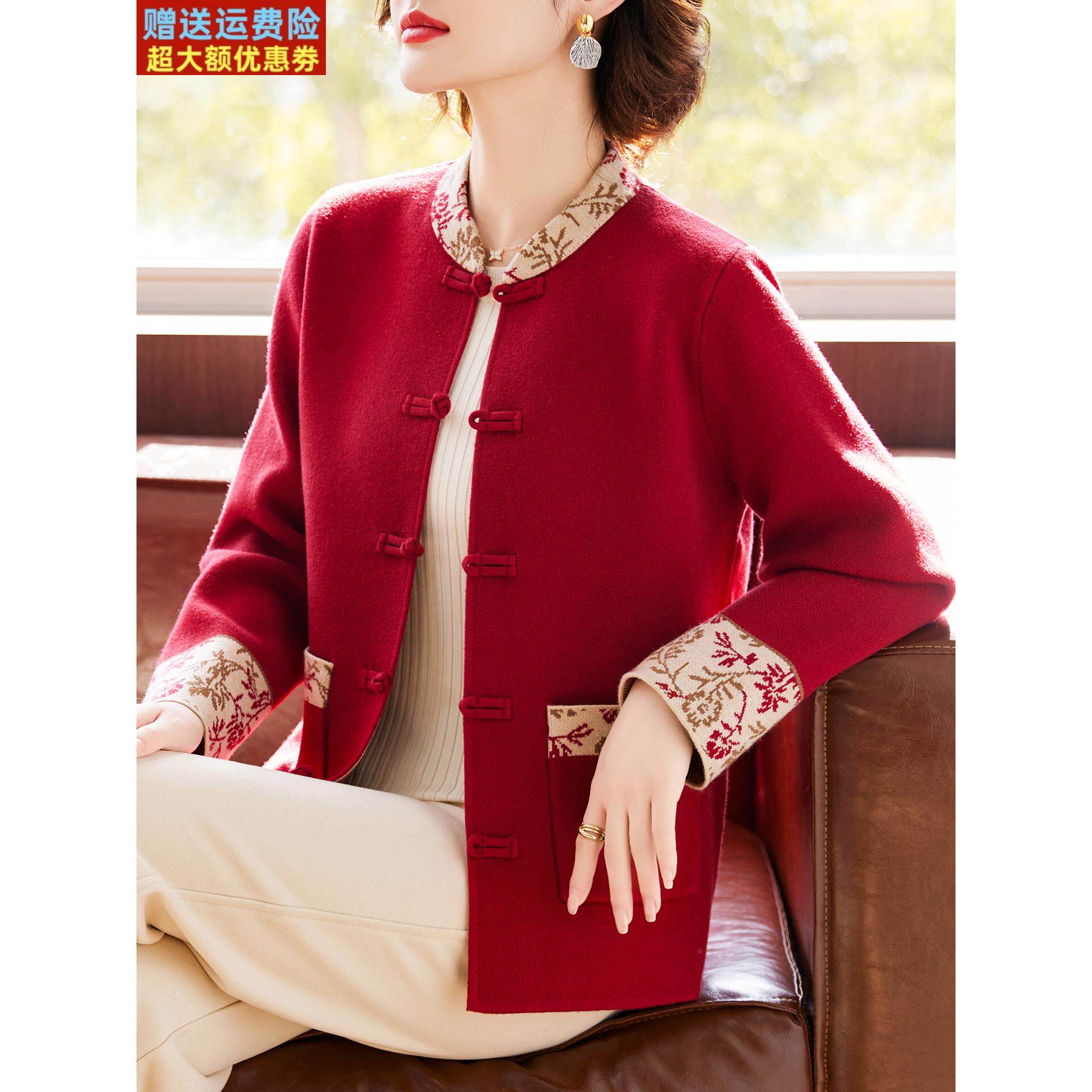 妈妈秋装2025新款针织外套洋气中老年女装本命年婚宴喜庆短款上衣