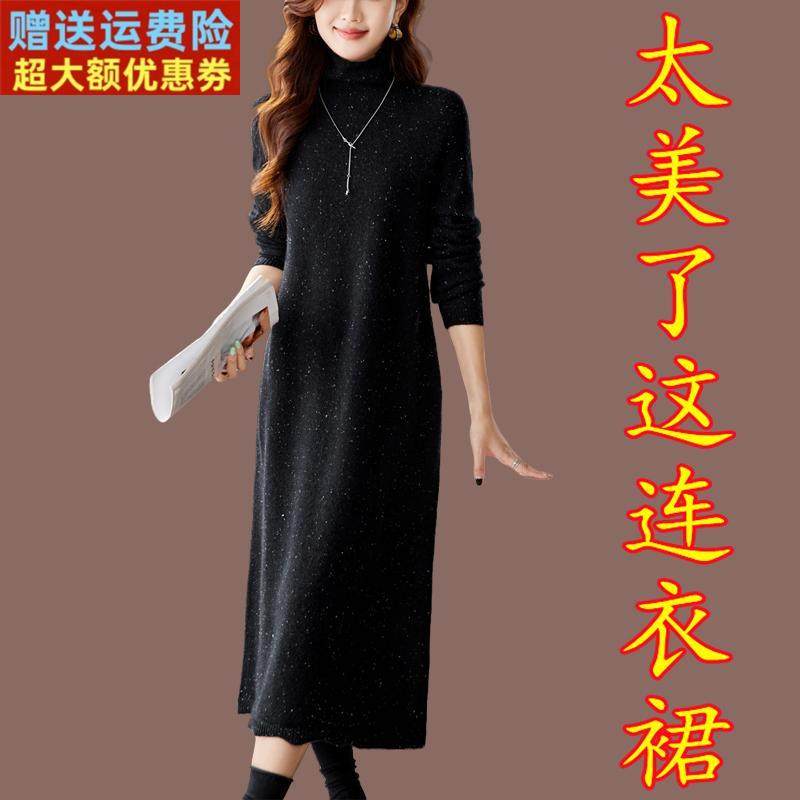 加长款高领毛衣裙女秋冬新款高贵内搭纯色羊毛长裙过膝针织连衣裙