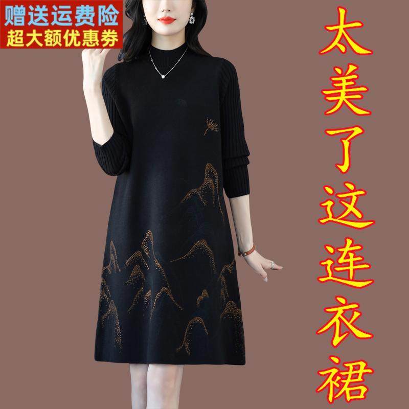 配大衣的针织连衣裙女秋冬妈妈装遮肚显瘦A字毛衣裙中长款打底衫