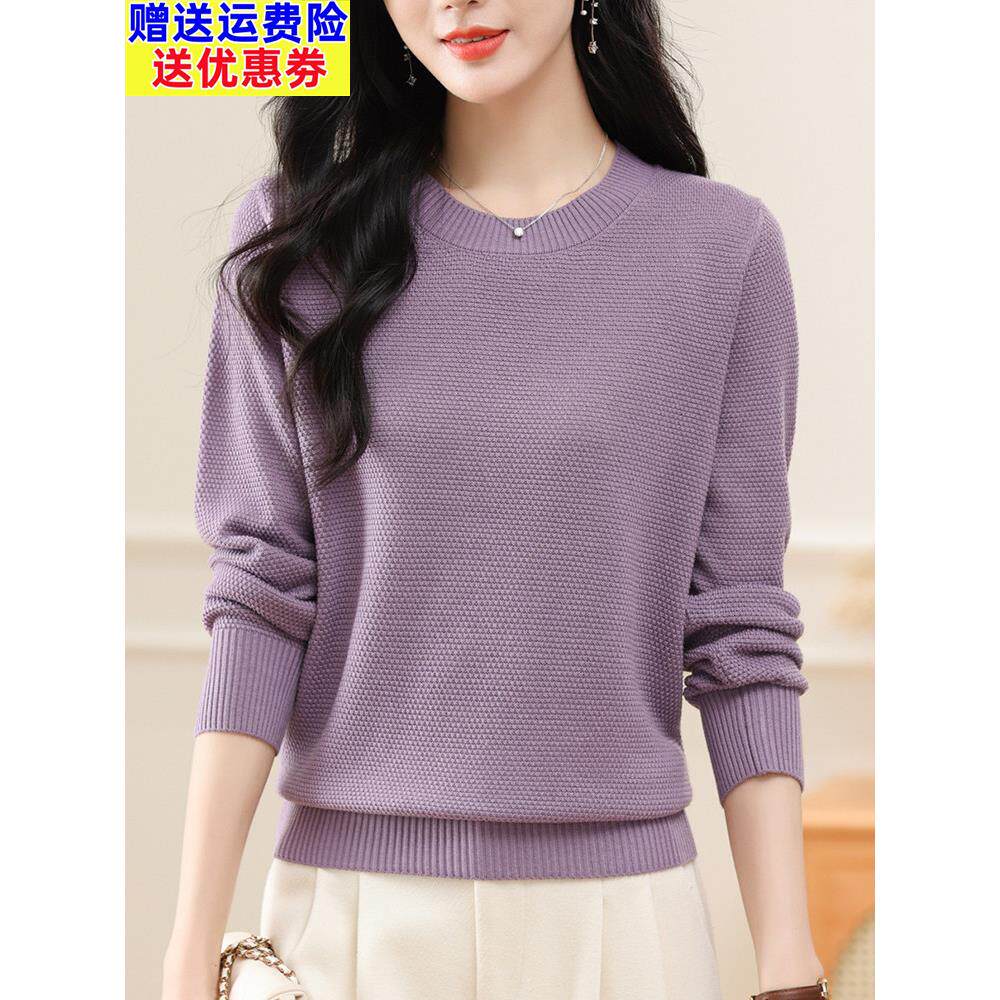 圆领薄款长袖针织打底衫女2024年春秋新款宽松洋气上衣毛衣羊毛衫