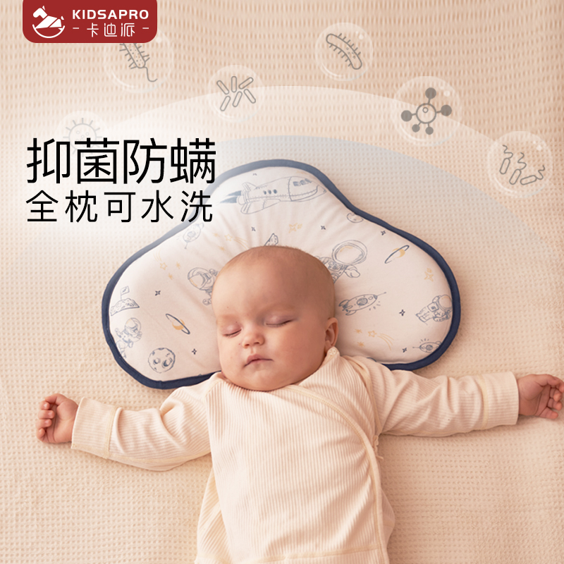 卡迪派新生兒定型枕寶寶硅膠枕