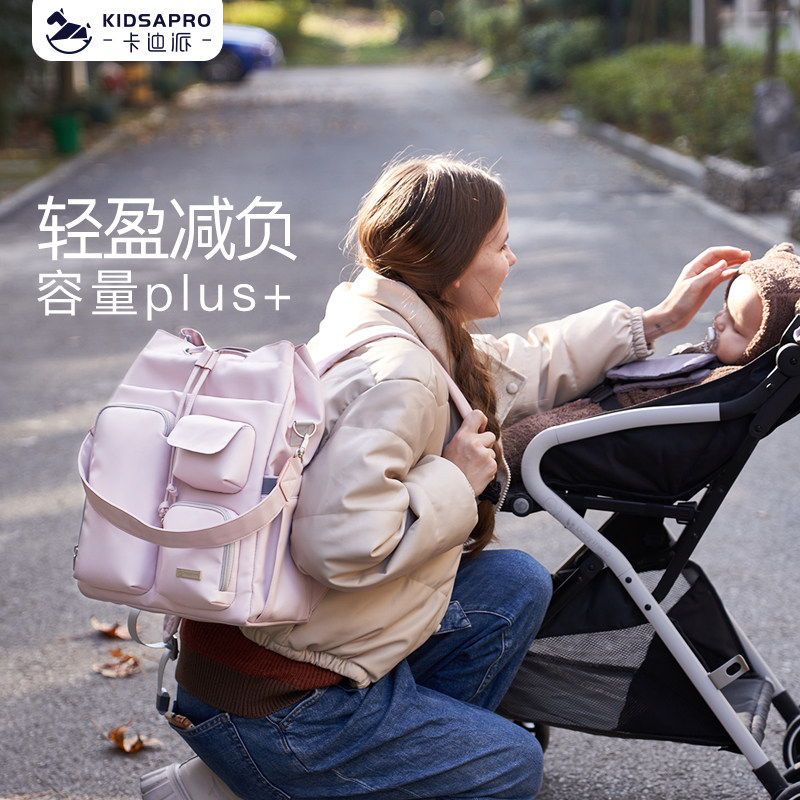 卡迪派妈咪包母婴2022年新款 外出时尚轻便 手提斜跨双肩包大容量
