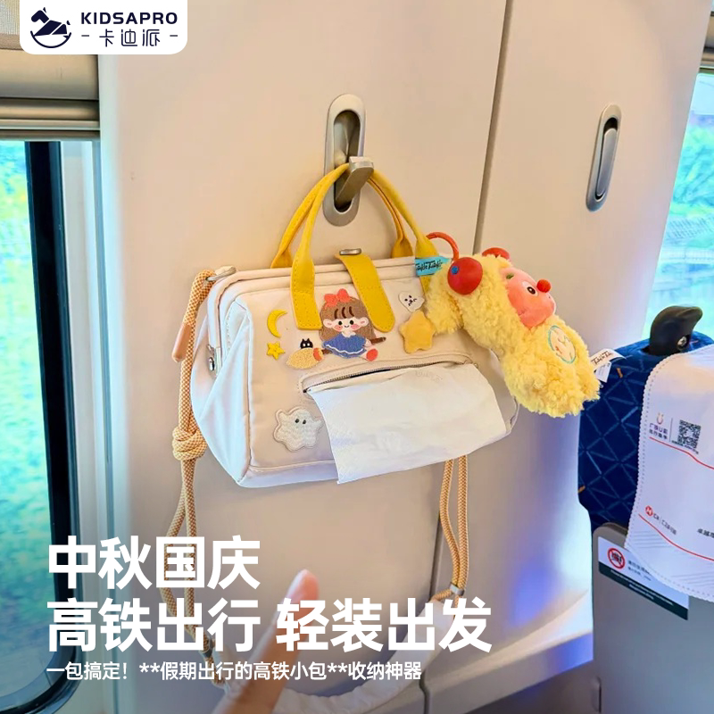 【高铁出行随身包】卡迪派妈咪包中秋国庆轻装出游飞机带娃口袋包