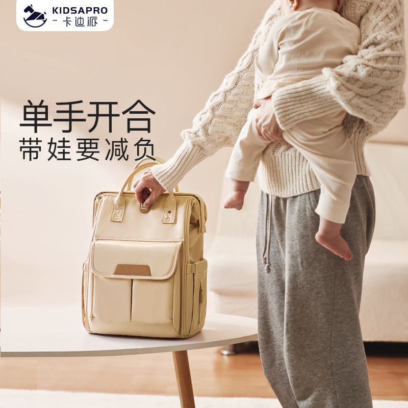 卡迪派妈咪包母婴外出轻便手提2023年新款大容量妈妈双肩婴儿背包