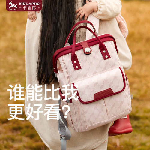 卡迪派带娃包时尚老花高颜值2024新款新年外出轻便母婴妈咪双肩包