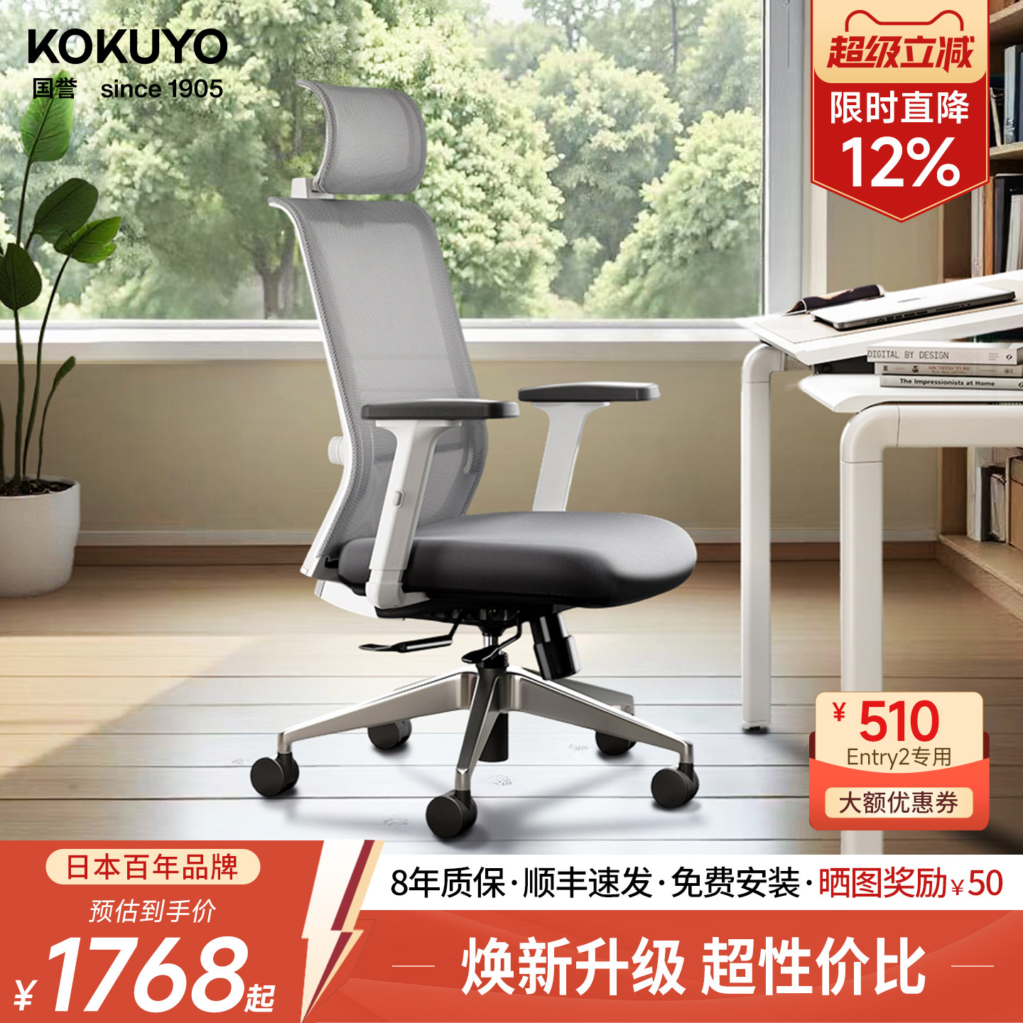 kokuyo日本国誉Entry2人体工学椅办公椅久坐舒适护腰电脑椅学习椅