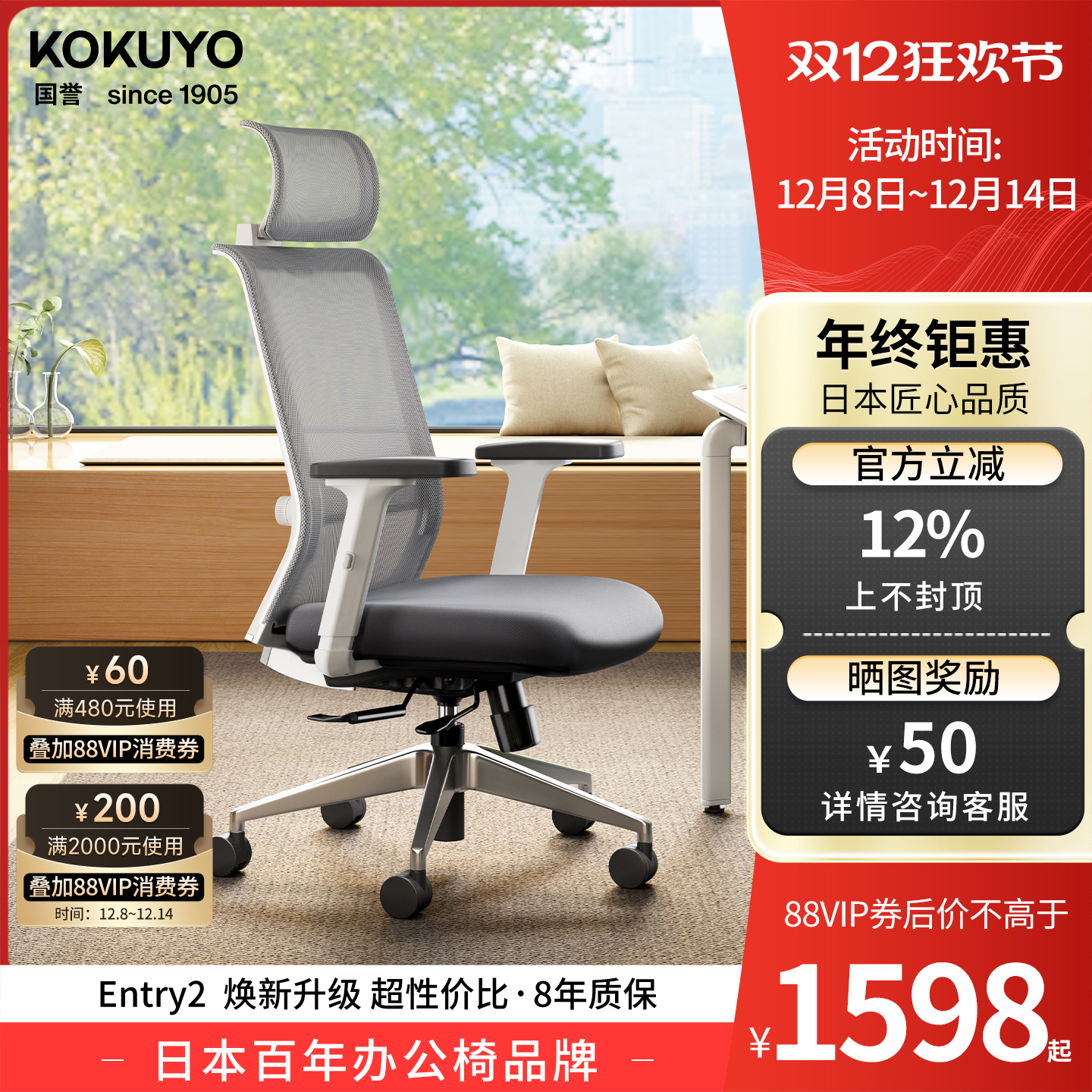 kokuyo国誉人体工学办公椅升级款