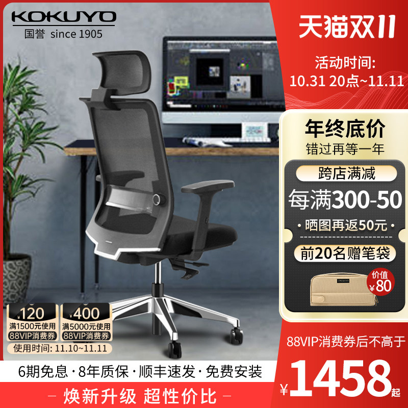 日本kokuyo国誉entry2人体工学椅电脑椅久坐舒适家用学习椅办公椅