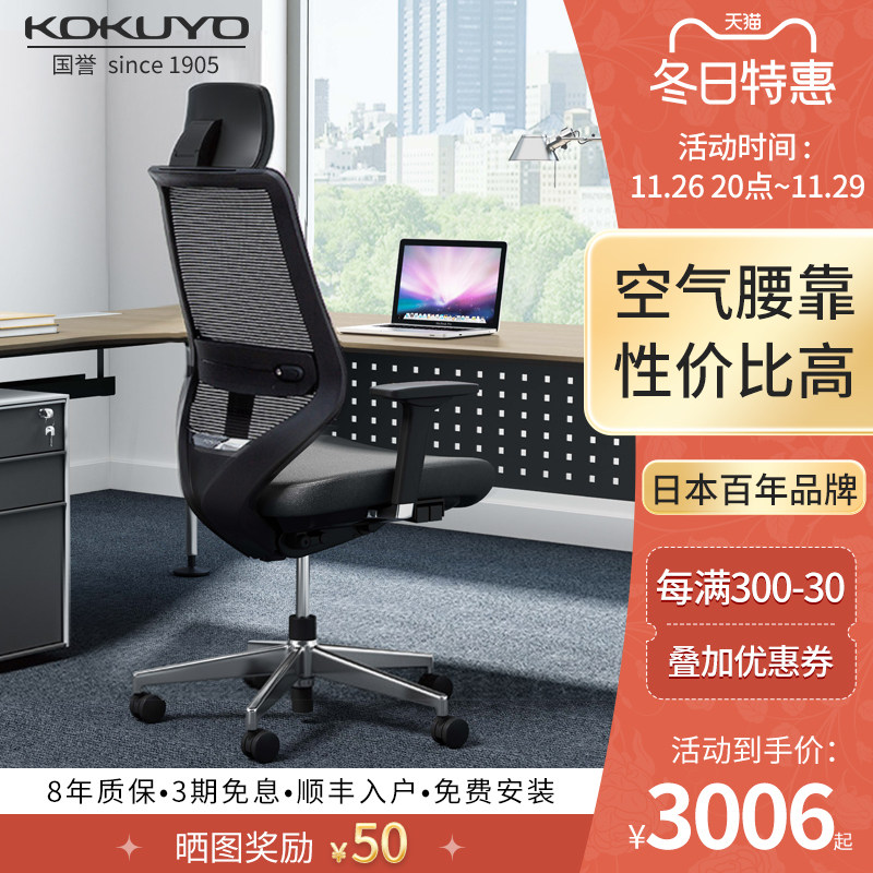 日本kokuyo国誉folia人体工学椅护脊办公电脑椅家用学习椅游戏椅