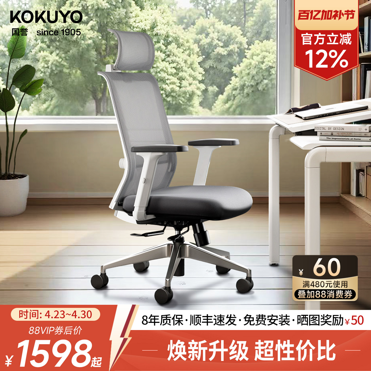 kokuyo日本国誉Entry2人体工学椅办公椅久坐舒适护腰电脑椅学习椅