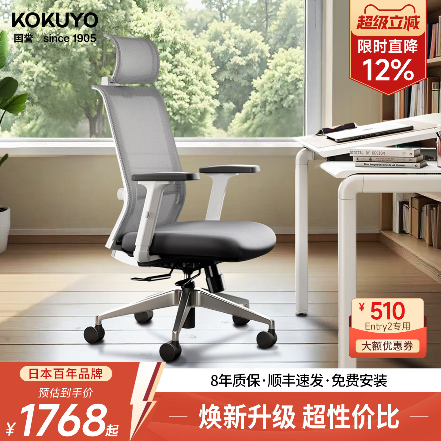 kokuyo日本国誉Entry2人体工学椅办公椅久坐舒适护腰电脑椅学习椅