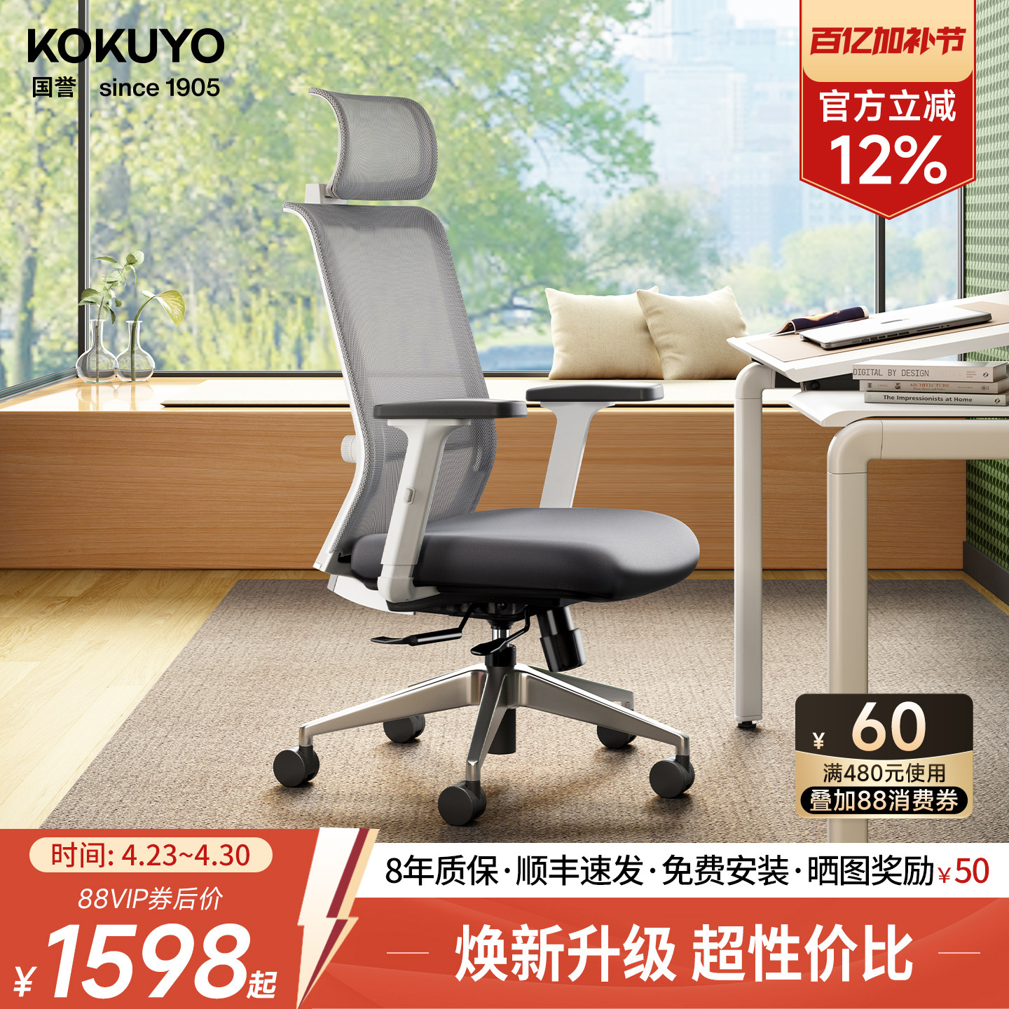 kokuyo日本国誉Entry2人体工学椅办公椅久坐舒适护腰护脊电脑椅