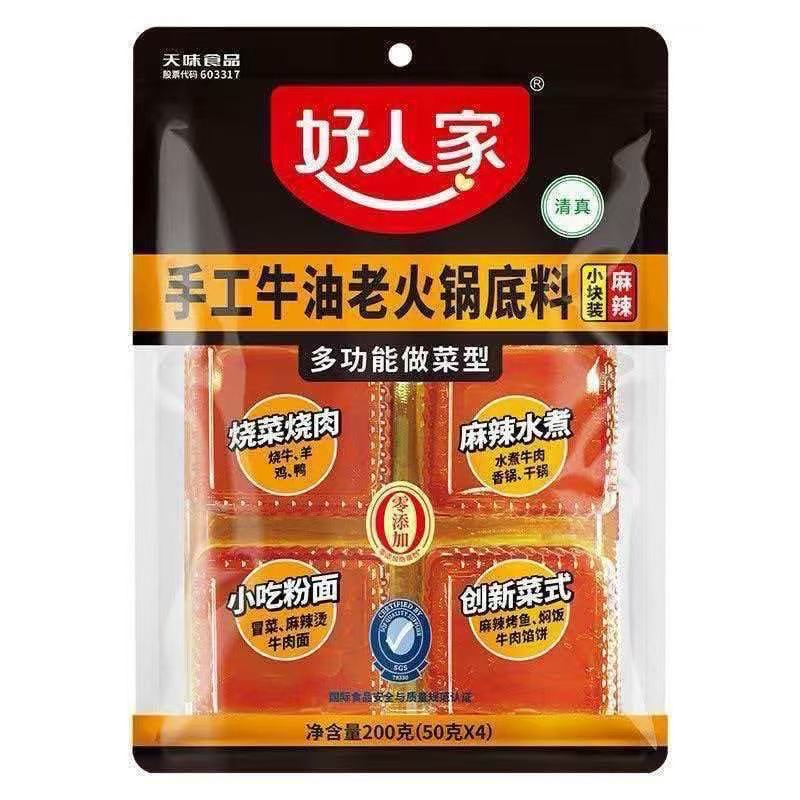 好人家小块牛油手工火锅底料一人份包装川味麻辣烫冒菜90g/360g