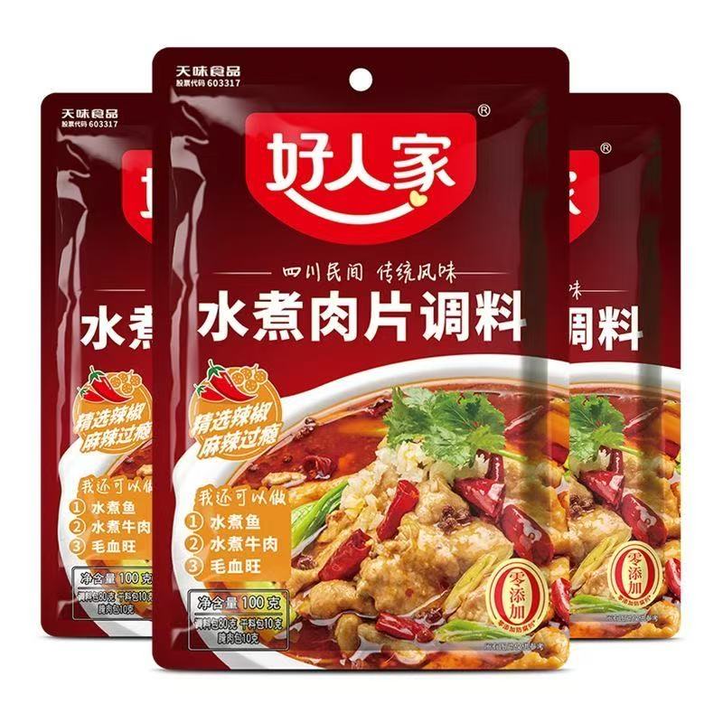 好人家水煮肉片100g四川产地水煮鱼煮肉片毛血旺临期特价