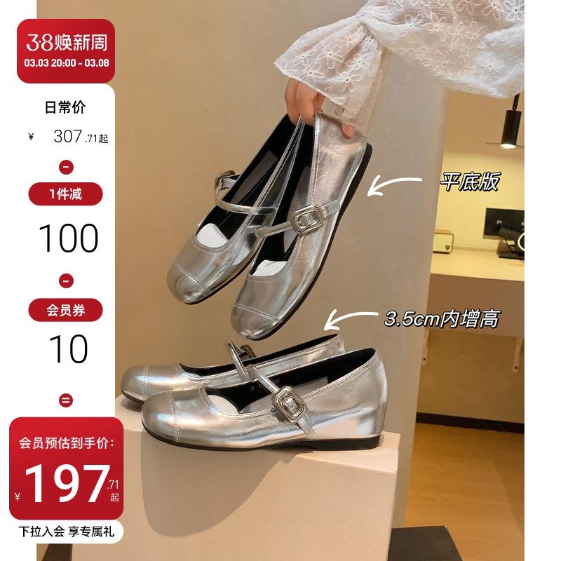 【sheii苏茵茵】35mm内增高~超软法式方扣平底芭蕾鞋女玛丽珍单鞋