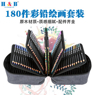 H&B180色彩色铅笔绘画套装 油性美术用品涂鸦填色彩铅文具尼龙包