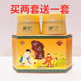 纖麗中藥王凈白祛黃霜日晚霜二合一套裝 增白去黃褐斑色斑雀斑早晚