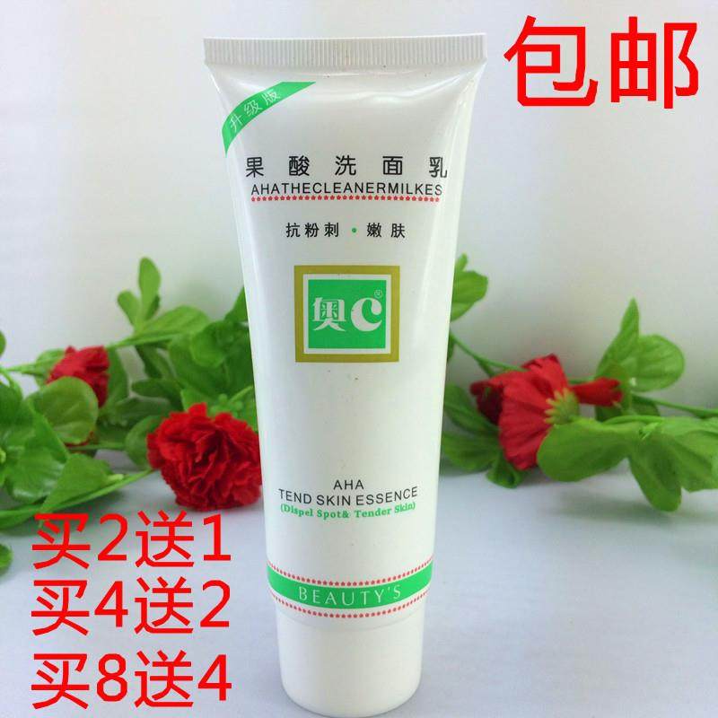 新包装 奥C果酸洗面奶抗粉刺嫩肤 LENAIR配套果酸洁面乳买2送1
