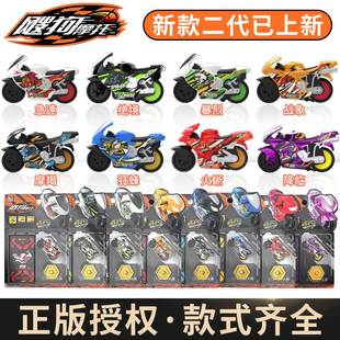 爱动正版 儿童玩 2024新款 飕狗摩托车男孩轨道飞车回力搜狗赛车伪装