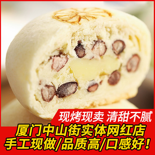 林菽庄厦门特产伊豆酥手工糕点