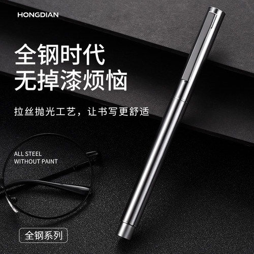 弘典钢笔学生练字可换墨囊两用