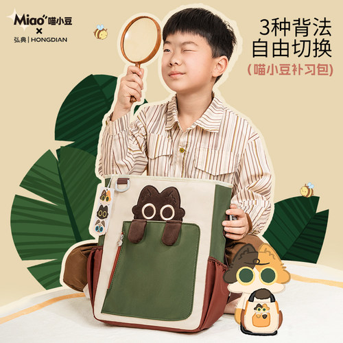 弘典补习袋学生斜跨单双肩手提包