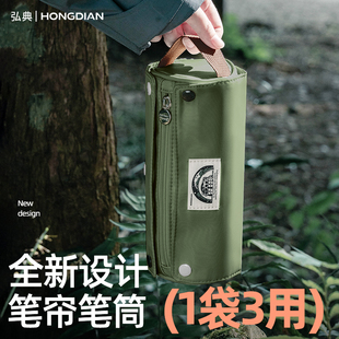 弘典大容量笔袋高颜值ins风文具盒简约多功能文具袋初中女生铅笔盒男孩2025新款露营风卷帘铅笔袋笔筒二合一