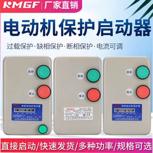 磁力启动器运行指示灯缺相保护器