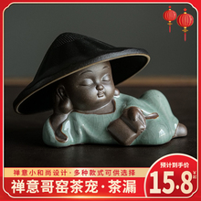 陶瓷茶漏茶滤器创意茶宠家用茶叶全瓷过滤网日式功夫茶具茶道配件