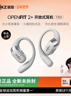 【李现同款】SHOKZ韶音舒适圈OpenFit 2+ T921开放式耳机蓝牙运动