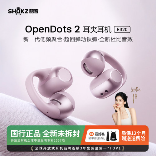 Shokz韶音OpenDots2耳夹式耳机