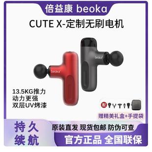 倍益康CUTE X专业电动迷你筋膜枪肌肉按摩器mini颈膜枪放松按摩枪