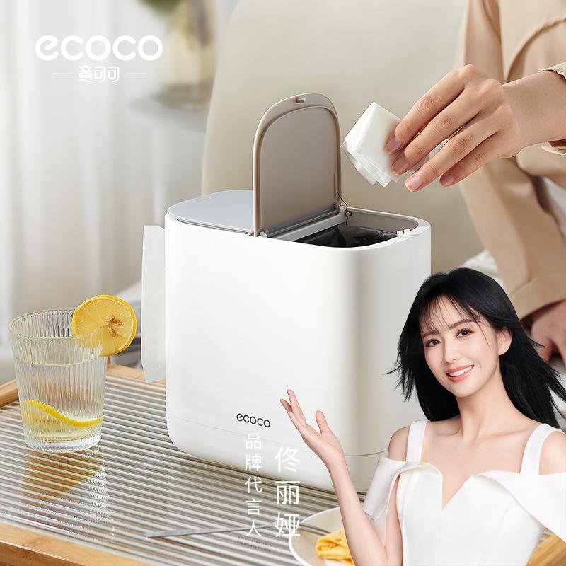 ecoco纸巾盒高级感奶油风家用客厅多功能桌面抽纸盒垃圾桶二合一