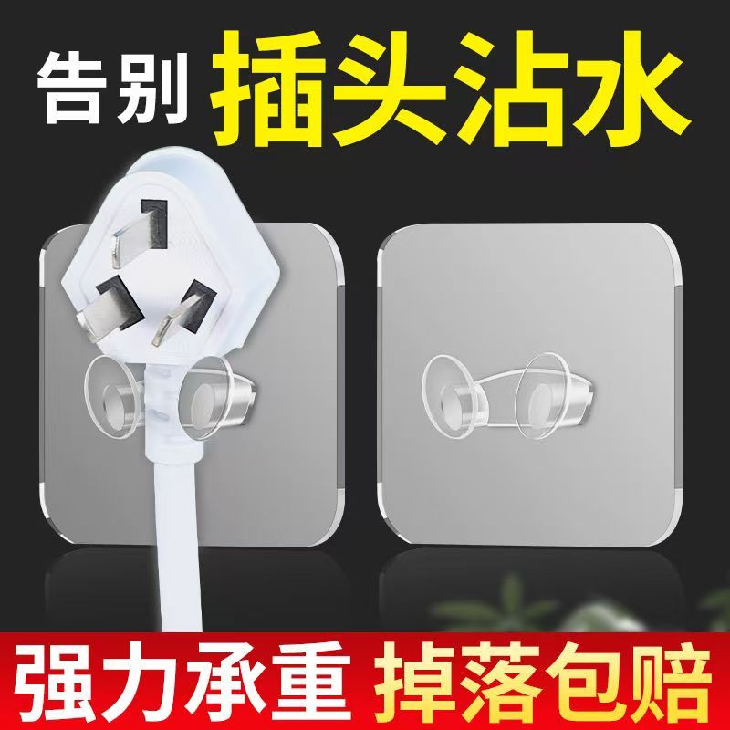 插头挂钩透明电源线收纳粘胶挂免打孔厨房墙壁无痕粘钩支架固定器