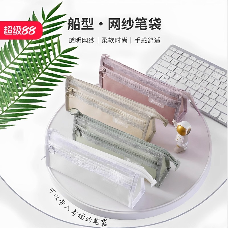 莫兰迪笔袋ins风简约透明网纱双层大容量学生考试拉链文具收纳袋高颜值文具盒女孩男铅笔袋初中高中生