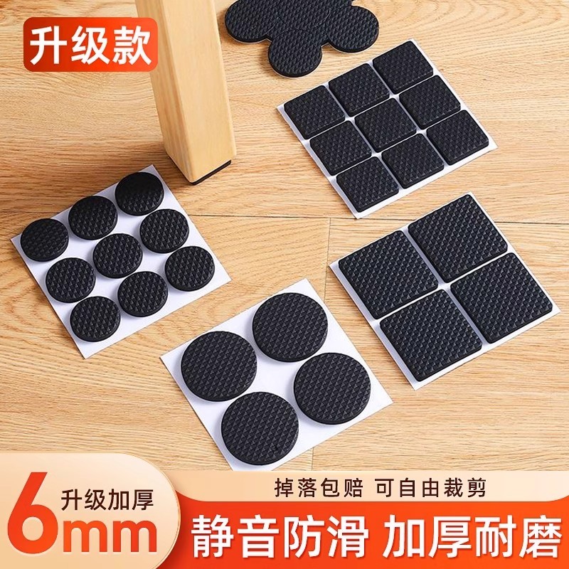 椅子静音脚垫桌椅凳子腿保护套沙发餐椅防滑贴家具防撞垫桌腿脚套