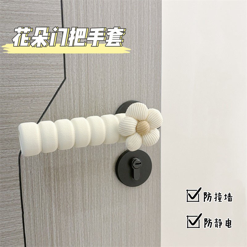 ins花朵门把手套防撞柔软保暖保护套家居防磕碰通用防静电门锁套