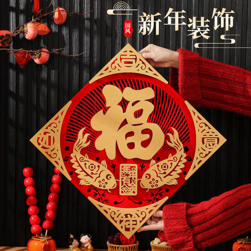 2026马年新款超大号福字门贴植绒窗花贴春节入户门大门贴新年装饰