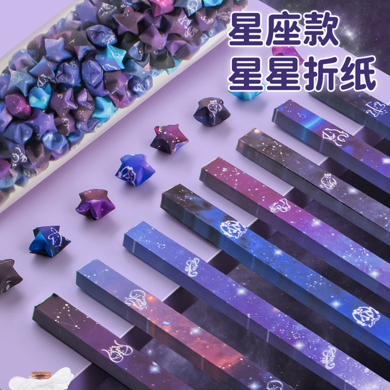 十二星座星星折纸折星星专用纸玻璃瓶罐装星星纸小手工diy礼物星空纸叠星星的许愿五角星幸运星彩色彩纸渐变