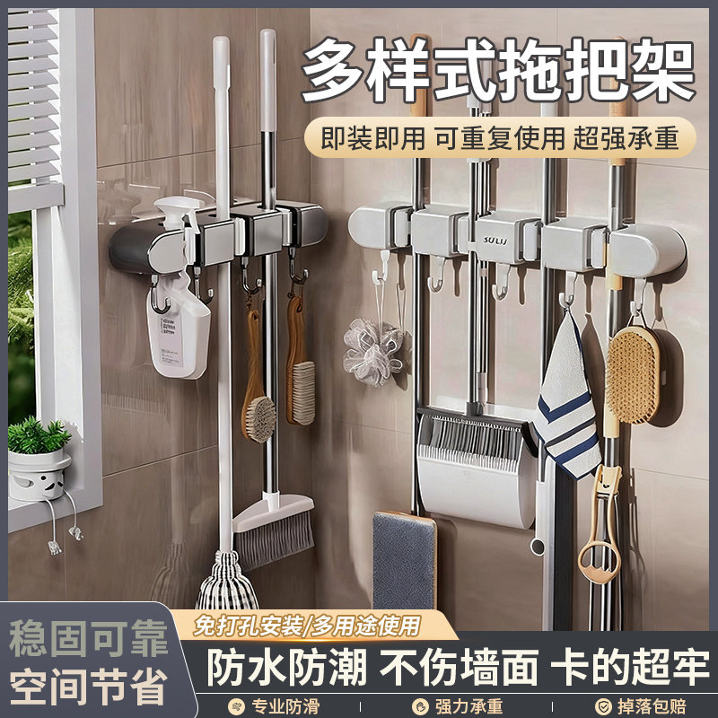 拖把壁挂夹扫把拖布挂钩免打孔拖把夹架神器卫生间厨房置物架卡扣,收纳整理,挂钩/粘钩,淘宝优惠券,粉丝福利购,淘宝优惠卷