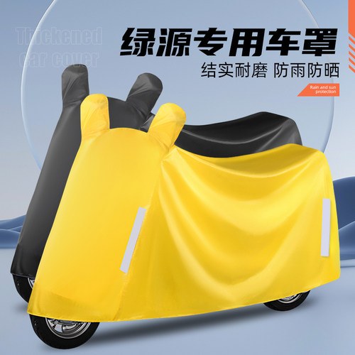 逊城电动车防尘罩防水