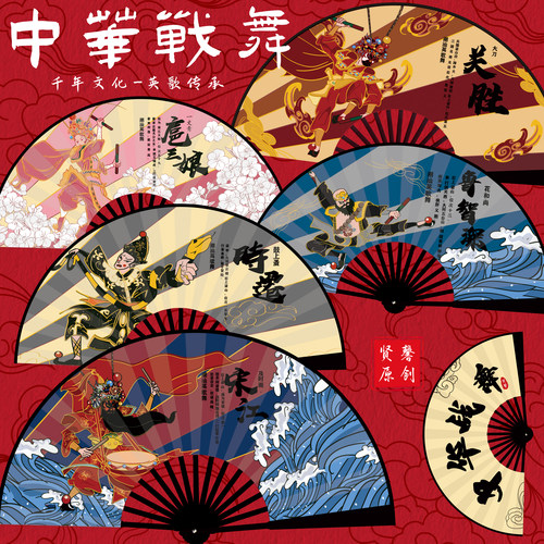 国潮扇子双面塑料生肖扇中国风学生便携折叠扇子夏季创意钟馗折扇
