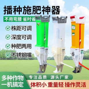 新品手动式播种神器双口玉米花生大豆双筒播种器施肥播种一体机