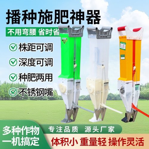 新品手动式播种神器双口玉米花生大豆双筒播种器施肥播种一体机