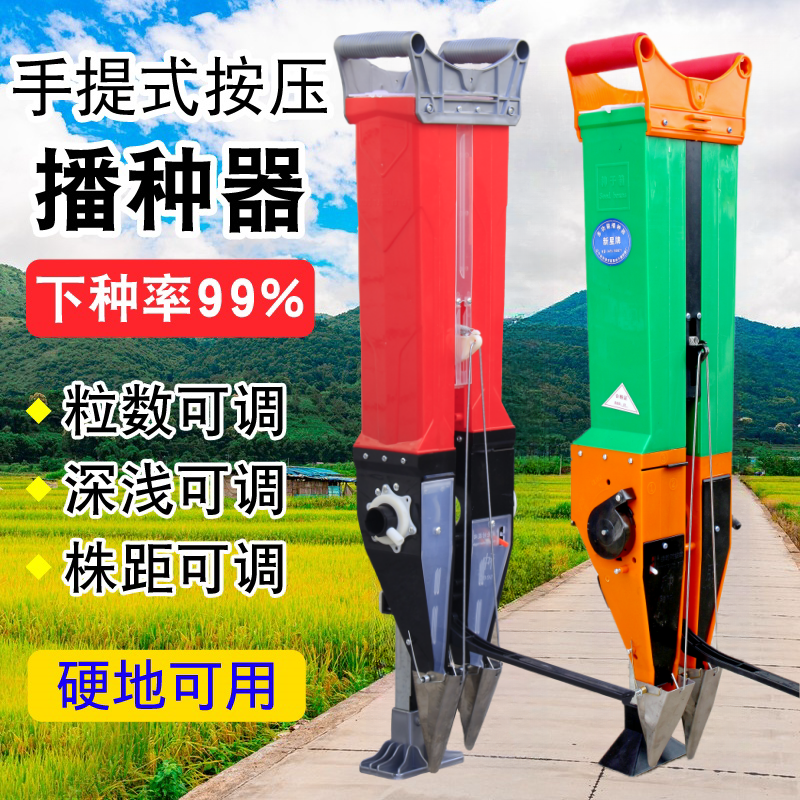 新款玉米播种神器补子器手压式花生播种机点播工具施肥播种一体机